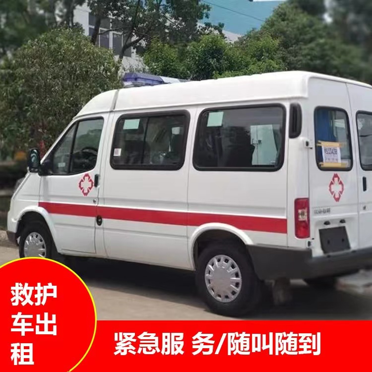 余杭重症监护救护车出租护送